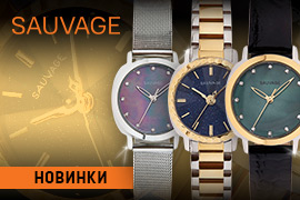 Новинки бренда SAUVAGE