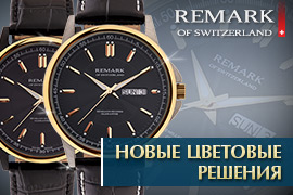 Новые цветовые решения флагманской модели Remark