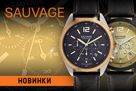 Новинки бренда SAUVAGE