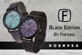 Новинки бренда FORTUNA – серия BLACK EDITION