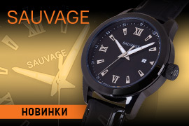 Новинки бренда SAUVAGE