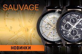 Новинки бренда SAUVAGE